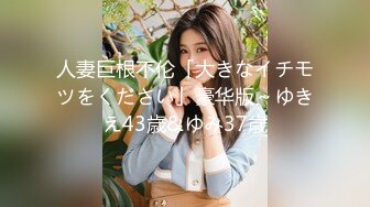 香蕉傳媒 XJX220 美尻家政婦・小熊奈奈