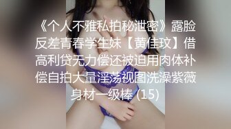 童颜巨乳？20岁这么大的G奶太骚了（完整版看简界）