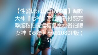 【极品厕拍】美女聚集地猎奇资源-揭秘乌克兰美女如厕生活现状 罕见厕拍流出-乌克兰公厕美女云集