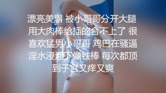 【最新泄密】趁着舅妈不在偷偷跑到外甥女的房间把外甥女给肏了