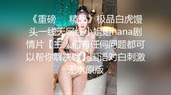 新人，真实山东小夫妻【奶昔媚媚】儿子在一旁熟睡，就开始啪啪，白臀后入水声大作，生活气息浓郁好有趣！