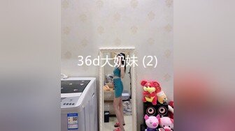 淫妻偿还绿帽债，路边找人3P巨乳老婆对白精彩给力,～完整原版