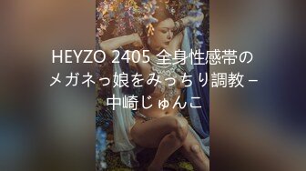 2024年6月【北京夫妻控心】淫妻控，喜欢尝试多人，高品质大长腿享乐人间