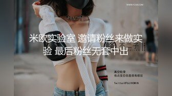 性爱与艺术相结合！推特留洋调教大神【性学先生】订阅私拍，约炮各种极品身材高颜气质小姐姐调教啪啪户外露出