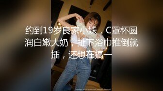 狂干外围女郎~极品美女被无情开发！最残忍爆菊！