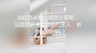 残念最新,聊到出差的东北男神忍不住翘班去操他,钟点房激情过后送他上了火车,还想期待呀下一次