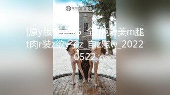 【新片速遞】 【無水印原版---新片速遞】2022.5.5【吃鸡大战】，新下海女神，云南关晓彤，猥琐男真会玩，还要操人家的菊花