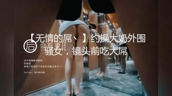 大神潜入大学女厕偷拍漂亮学姐粉嫩的鲍鱼 人美B也美