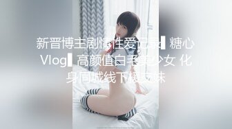 【新速片遞】  【极品❤️新人少女】二代CC✨ 束缚调教淫奴肉便器 尽情玩弄蹂躏蜜穴 肉棒无套深插宫口紧致夹吸 狼牙套加持地狱高潮