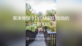 精东影业JD084屌丝逆袭之农民工凌辱反差婊