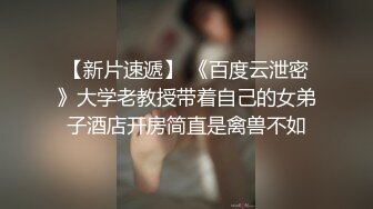 创业失败，只好把小女友送给投资人玩弄