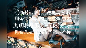   探花老司机鸡哥酒店高价约炮C罩杯的长腿女神外围兼职女模特被插的差点喊老公达到最高