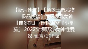 【新片速遞】   ⚫️⚫️清纯眼镜反差婊！推特女神大生原味【花音小姐】大尺度ZW定制，放尿、换姨妈巾