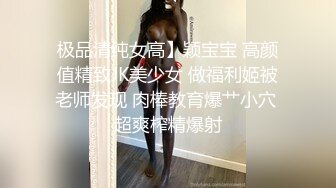 校园初识一小妹纸，音容笑貌令人神往，可爱小内衣，衣服都不脱就把她摁在床上干，这颜值真带劲！