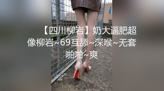  无套啪啪操颜值婊超卖力活吃屌，大屌把骚穴塞的满满真舒服传教撸射在胸上