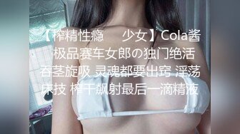 《云盘高质泄密》露脸才是王道！对话清晰，实习期美女公务员为了转正无奈与领导开房啪啪，浴室干到床上，嗲叫声响亮 (8)