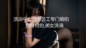 天美传媒-超萌女神穿黑丝渔网被捆绑调教内射