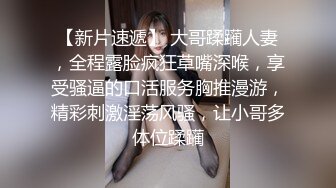 露脸才是王道，娇喘小婊妹性爱前的预热，摸奶子漏逼口交大鸡巴，被小哥哥多姿势爆草，射在小嘴里表情好骚