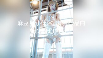 【全網首發】《反差網紅☀極品調教》卡哇伊清純系蘿莉女奴【玉寶澀澀】私拍，水手服彼女飼育各種制服3P紫薇逼粉奶大人形小母狗～稀缺資源值得收藏 (4)