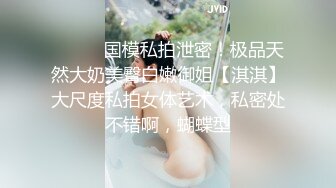  超劲爆极品丰臀美少女91女神制服小情趣最新首创新作 速插淫浪穴制服诱惑