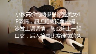  00后高挑身材学妹小母狗 被主人爸爸戴上项圈狗链调教爆操 外人眼中的女神