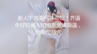 极品白虎萝莉美少女 奶兔 反差母狗的粉穴修养 骚兔兔首次肛塞滴蜡调教 开档黑丝猛夹主人肉棒