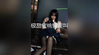 浴缸里操逼！眼镜良家型美女！浴缸放水骑乘位抽插，转战卧室69舔逼