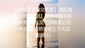 【小美妖】TS唐佳琪 艹直男，叫妈妈 ，你贱不贱，吃妈妈的鸡巴，学狗叫 汪汪，被美妖调教 好听话，真喜欢这小妖 肏得也猛！