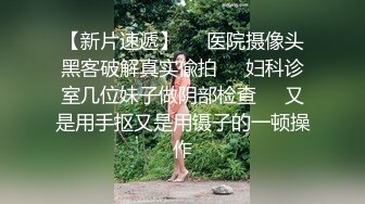 女朋友发骚拍视频