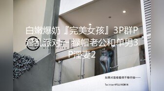 【云盘泄密】反差大学生妹子恋上变态肥猪佬大玩SM一线天被调教成了母狗完整版