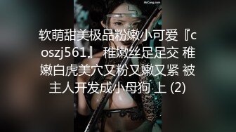 【新片速遞】 高颜值美女被大叔用蛮力控制❤️屈服被侵犯