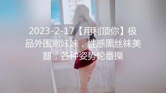 ★☆福利分享★☆真实大奶子富婆在夜店找鸭子实录年轻力壮的小伙把阿姨玩的爽死了