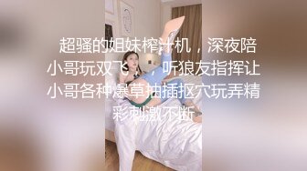 【黑超大屌猛男留学生BAO先生】与X大漂亮女伴读性爱私拍流出 一顿烤肉就搞上床 后入怼操  黑白鲜明 高清1080P版