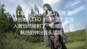 剧情【鲜嫩大屌弟弟干射我】趁室友不在家,勾引他朋友,无套打桩操我干射,颜射大量精液,飞机杯盲测系列