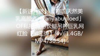 【污神会X猫性少女】极品白虎萝莉,大胆外拍,户外捆绑，性感纹身，美鲍特写，户外自慰 (2)