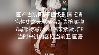 【胖子传媒工作室】接班人约操骚熟女抬起双腿就想被操，伸进猛扣骚逼，张开双腿猛怼，太猛熟女多受不了