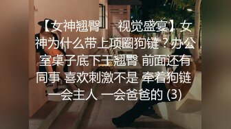 强迫式性爱，拒绝想退钱就行了小陈总猛干极品外围，剧情刺激对白精彩