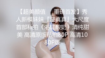 【国产AV首发??极品乱伦】麻豆传媒正统新作MD-0263《美乳御姐应援面试》欲情故纵的姐妹乱伦 梁佳芯 高清720P原版