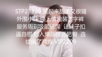 STP23829 笑起来甜美又很骚外围小妹 换上情趣装丁字裤 服务周到吸蛋舔屌  让妹子扣逼自慰 后入爆插极品肥臀  连续搞了两炮 VIP2209