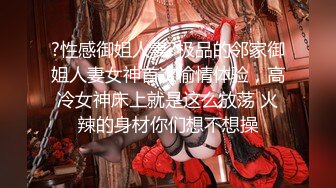 【新片速遞】西安Ts夏小薇❤️ - 儿子的舌头好会舔，舔的我的肉洞湿漉漉的。这种儿子就喜欢舔我和男人做爱的交合处！！