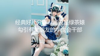 极品网红美少女『软萌萝莉小仙』破黑丝高跟丁字裤 撅屁股尿尿 黄瓜玩双洞喷水