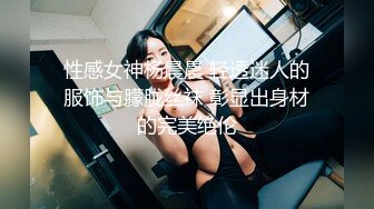 有容奶大 你以为女神紧密蜜穴小菊花想象不到的容量 不经意间掉出奇奇怪怪的东西