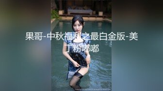 【新片速遞】  看似是乖巧可爱的萝莉，背地里却发骚发浪❤️反差小母狗『吃一口九水』黄瓜捅菊花 宿舍紫薇 超级反差婊[1.64G/MP4/01:39:35]