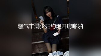 STP21917 凌晨两点场 18岁外围 学生妹兼职 防疫意识真是强 做爱时候戴口罩 极品少女胴体诱人