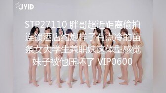 STP24910 蜜桃影像传媒 PMC-048 色经理舔鲍狂操年轻女下属 金宝娜