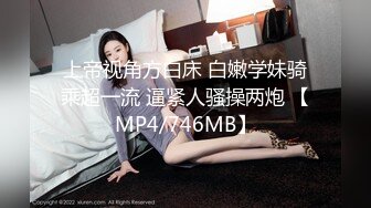 换妻极品探花的闺蜜，绿帽老公的乐趣【乐乐逼崽子】找男技师3P，肤白貌美佳人，怎么舍得的，超香艳刺激！