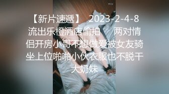 乳神级超级大奶霸美女酒店援交时看见大鸡巴说：我怕我受不了啊！