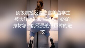 最喜欢给前女友拴上狗链子操