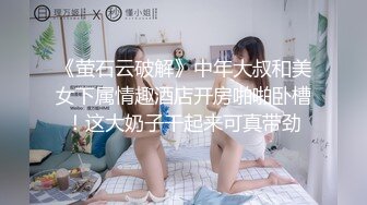 《萤石云破解》中年大叔和美女下属情趣酒店开房啪啪卧槽！这大奶子干起来可真带劲