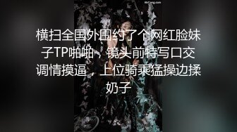 上海漂亮F奶爆乳人妻 已经被调教成随时可以三通的性奴母狗 成为了鸡巴套子 这骚逼可以拳交了吧 奶大逼肥